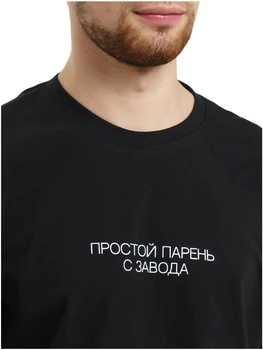 Простой парень с завода Laišką Atspausdintas T-Shirt Mados Marškinėliai, Unisex Tee Trumpas Rankovės Mados Vasaros Atsitiktinis Medvilnės Marškinėliai